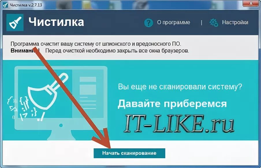 Чистилка для киви. Чистилка антивирус. Ключи на чистилку ускорителя. Бесплатная чистилка для компьютера на русском. Чистилка для компьютера.