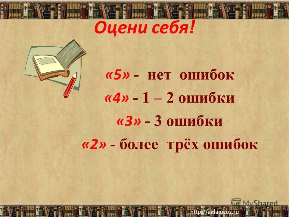 Презентация 3 класс литературное чтение поэтическая тетрадь. Ошибок нет. Поэтическая тетрадь 3 класс литературное чтение презентация.