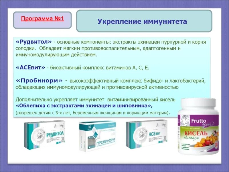 Какими витаминами поддержать