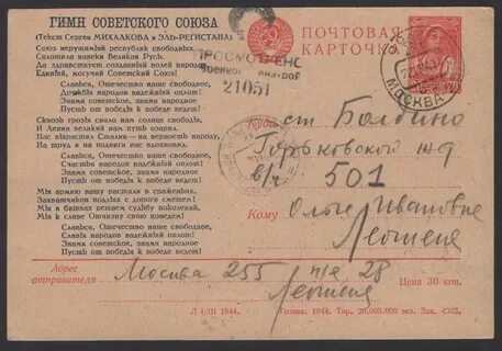 Гимн 1941