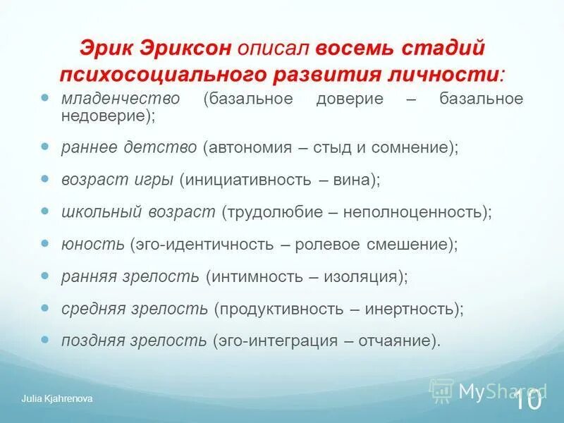 автономия стыд сомнения