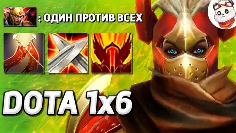 Дуэль дота 2
