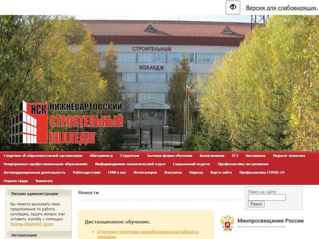 Абитуриенты строительный колледж нижневартовск. Политехнический колледж нижневартовск. Политехнический колледж нижневартовск. Политехнический колледж нижневартовск. Нск колледж нижневартовск.