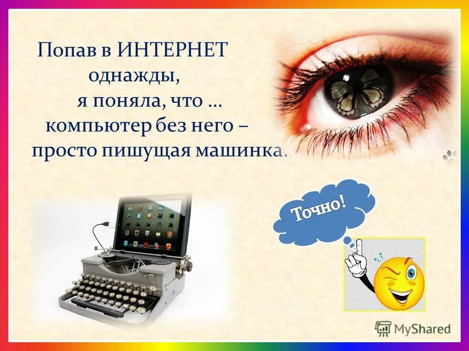 Отключили интернет. Интернет оказывается. Интернет зависимость. Интернет оказывается. Стресс за компьютером.