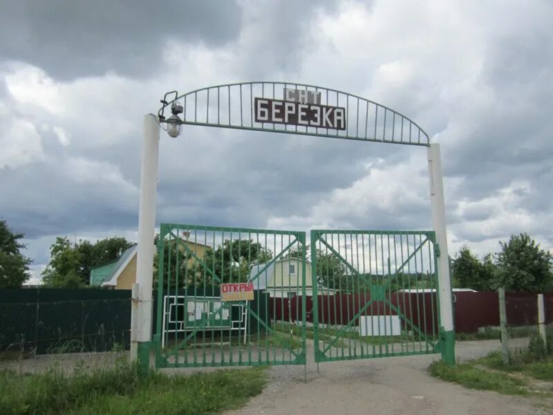 Общество березка. Нижегородская область Кстовский район берёзка. Лагерь берёзка Нижегородская область. Березка лагерь Кстово. СНТ Березка.