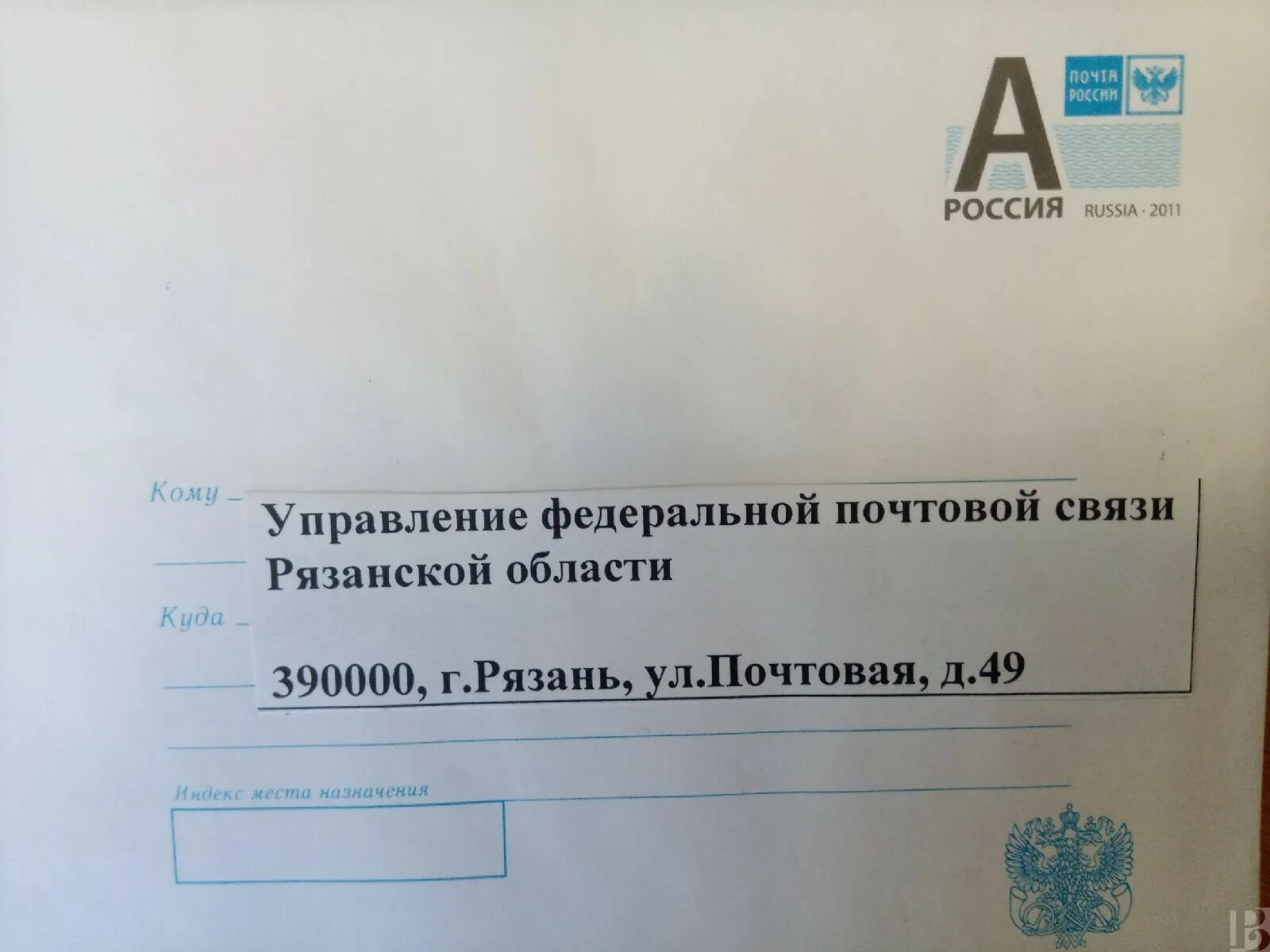 Работа почты россии рязань. Почта 390000 Рязань. Расписание почты России в Рязани. График работы почты Рязань. Расписание работы почты в Рязани.