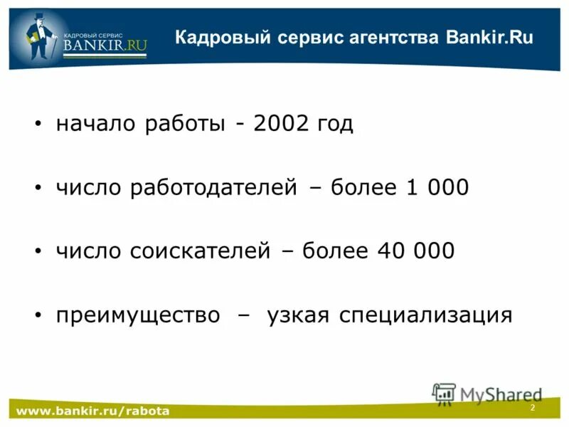 Web bankir ru