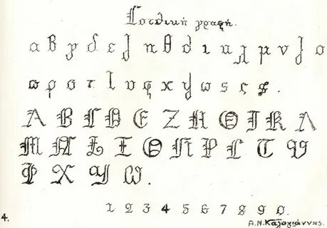 Письменный греческий