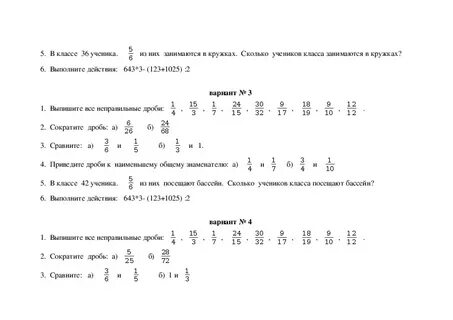 Экзамены по математике дроби