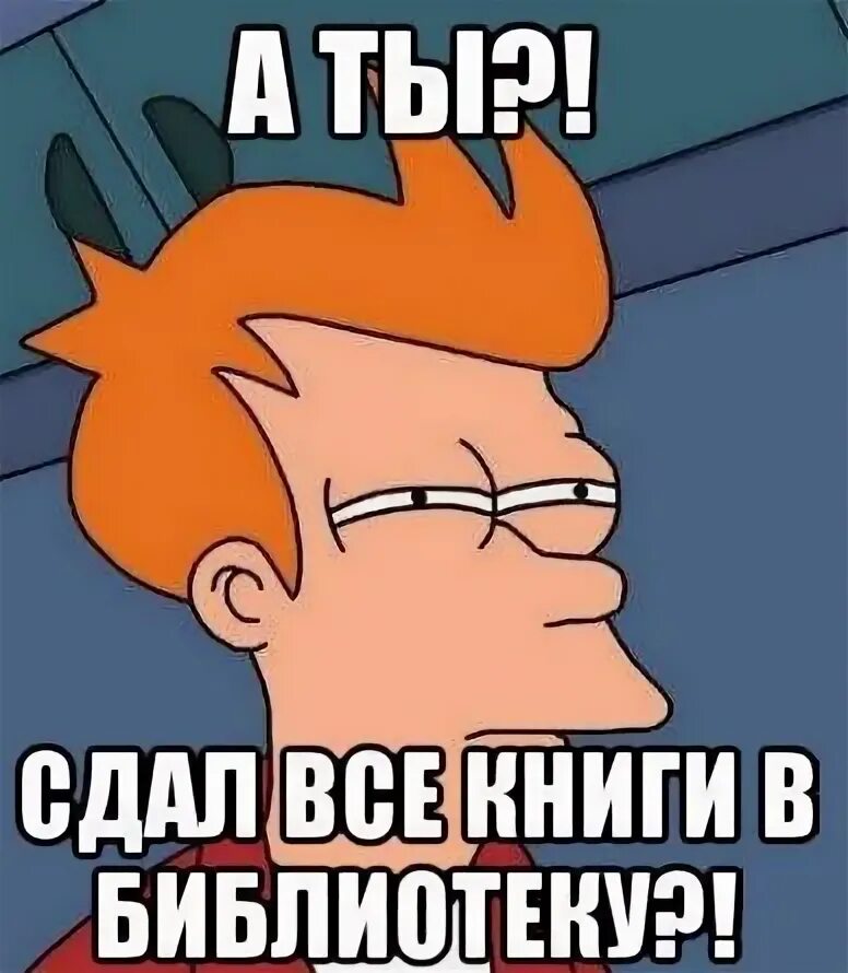 Сдам литературу на 5. Литературные мемы. Как сдают литературу. Сдам литературу на 5. Литературные мемы.