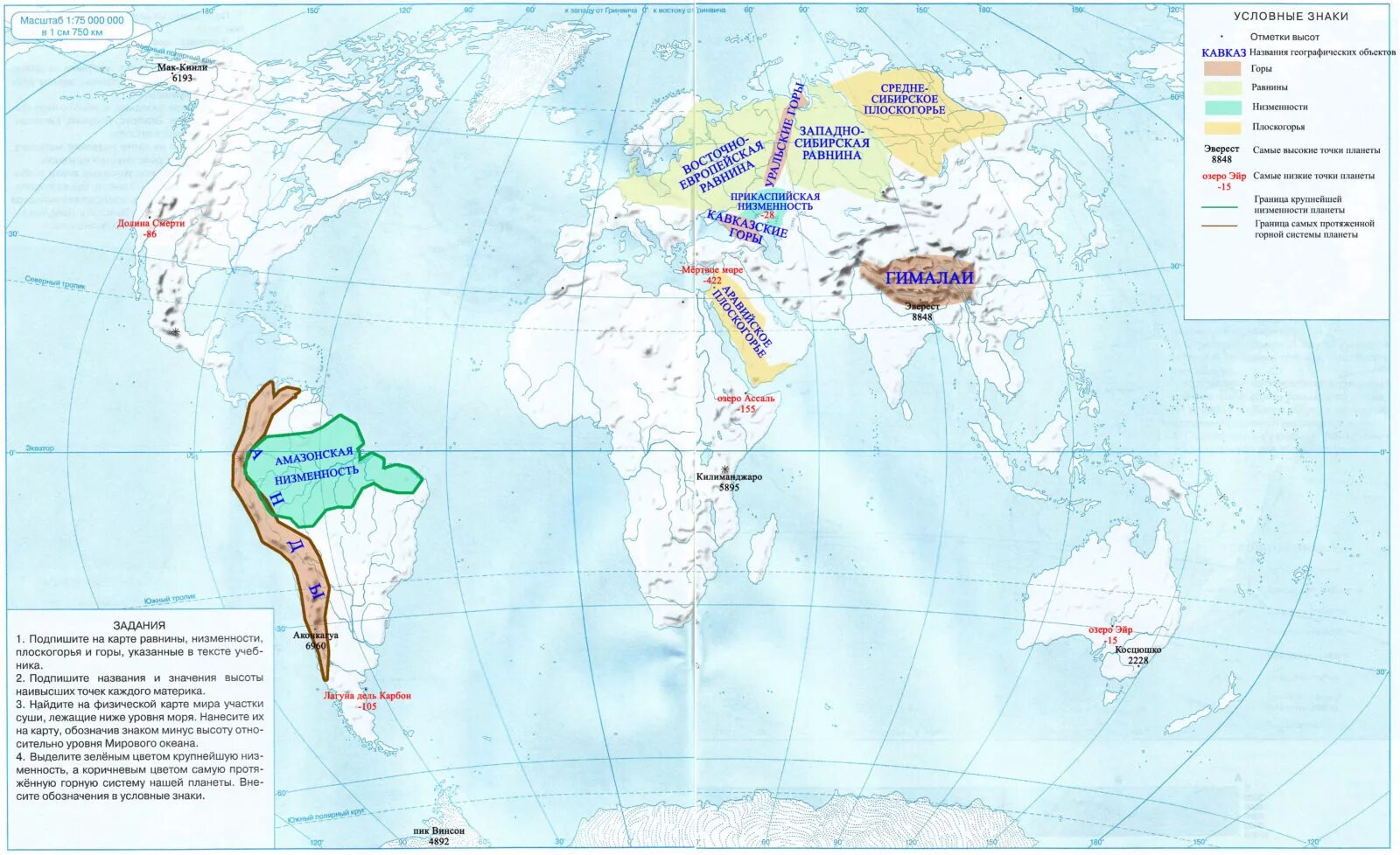 5 класс география страница 77 номер 7. Контурная карта 6 класс география рельеф суши страница 14 15. География 6 класс контурные карты рельеф суши. География 6 класс контурные карты рельеф суши стр 14-15. Рельеф суши горы 6 класс контурная карта.