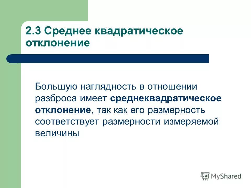 Виды наглядных пособий. Графическое изображение алгоритма. Наибольшей наглядностью обладают следующие формы. Наибольшей наглядностью обладают следующие формы. Что такое наглядность авторы.