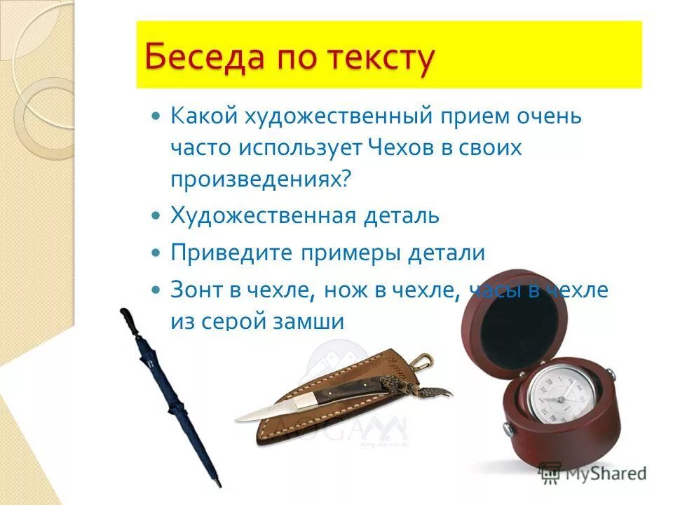 Портрет беликова. П чехова. Краткое содержание чехова смерть чиновника. Какой прием использует чехов в своих произведениях. Какой прием использует чехов в своих произведениях.