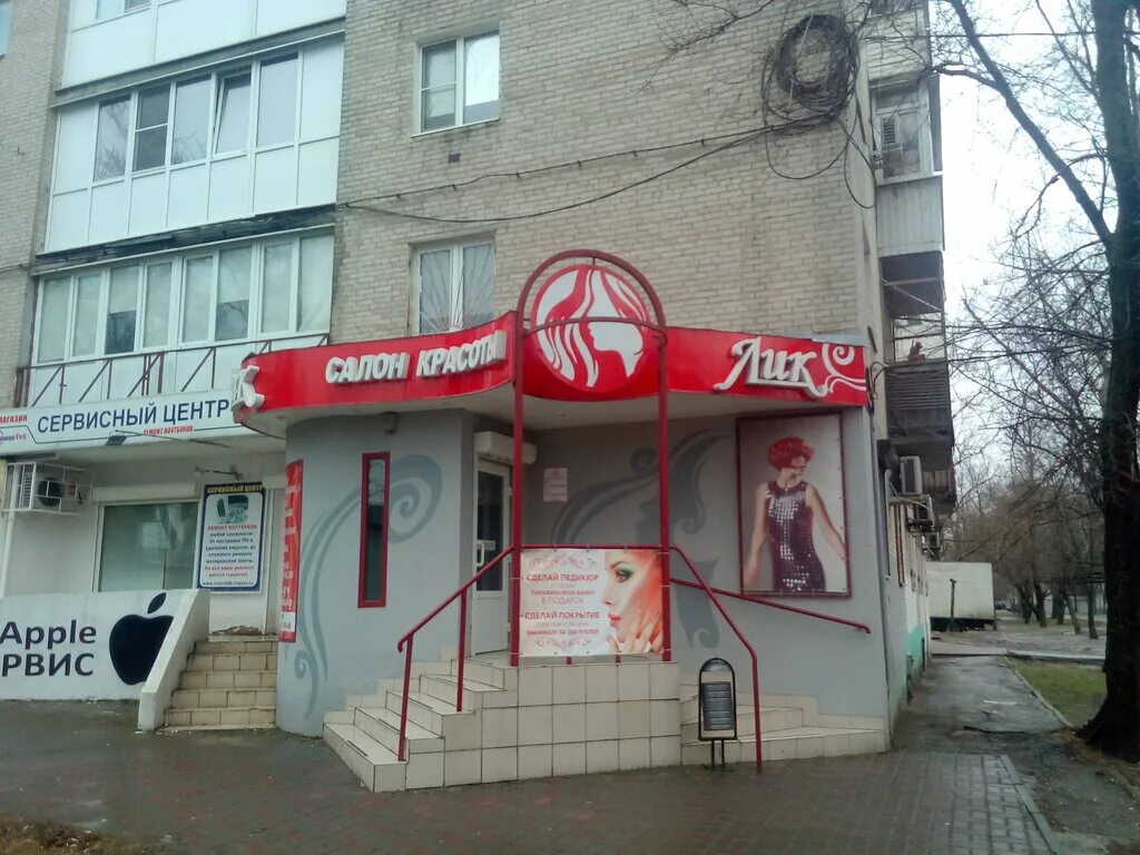 Салон любимый ростов стачки. Сударушка салон красоты 20 линия. Парикмахерская на стачках ростов на дону. Стачки 210 ростов-на-дону на карте. Проспект стачки 182 ростов на дону.