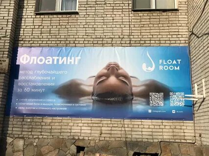 Спа салон курган