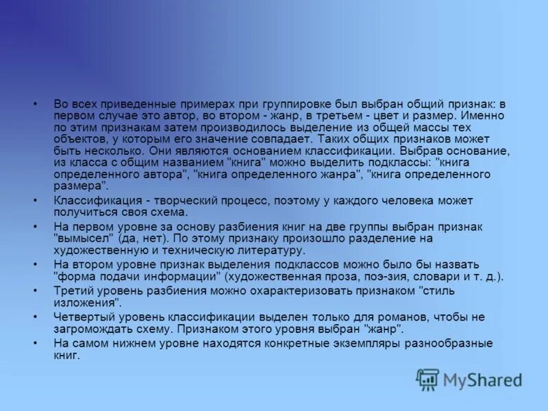 Выбери обобщающее словосочетание. Термины слова и термины словосочетания. Предложения с обобщающим словом при однородных чл предложения. Выбери обобщающее словосочетание. Обобщенное определение и определяемое слово.