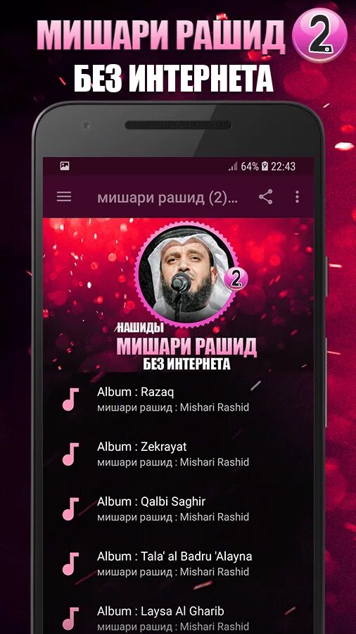 Мишари аль афаси. О мой брат ислам. Аллах брат. Нашид на звонок. Фон для нашидов.