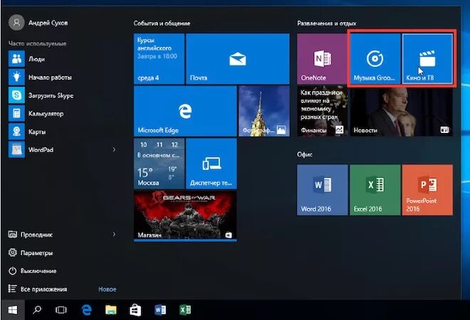 Приложение музыка для windows 10. Groove windows 10. плеер для музыки виндовс 10. виндовс музыка. где находится музыка groove в windows 10.