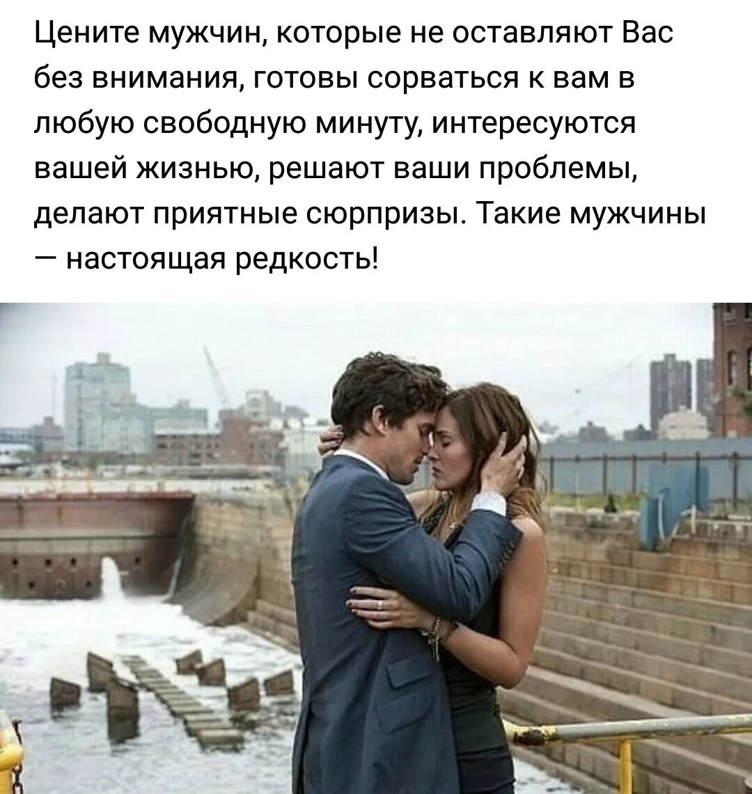 Почему хороших девушек не любят