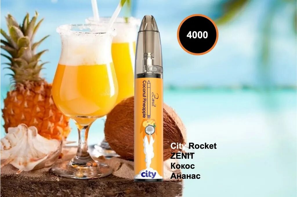 City rocket. Сити рокет 4000 затяжек. City электронные сигареты 4000 затяжек. City Rocket электронная сигарета 4000. Электронка Сити рокет.