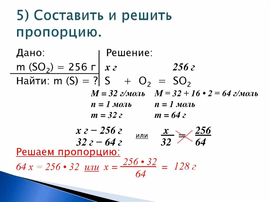 Задачи решаемые по уравнениям реакций. Формулы для решения задач по химическим уравнениям. Расчетные задачи по химическим уравнениям. Решение задач по химическим уравнениям. Решение задач по уравнению реакции.