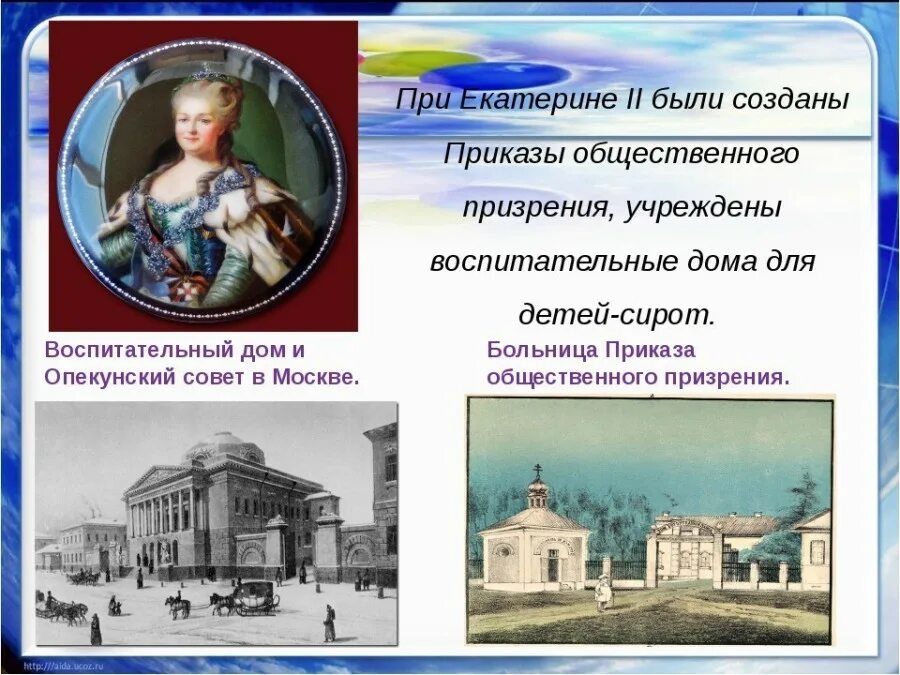 Воспитательный дом в Москве Жилярди. Учреждения общественного призрения. Воспитательные дома в России 18 века.