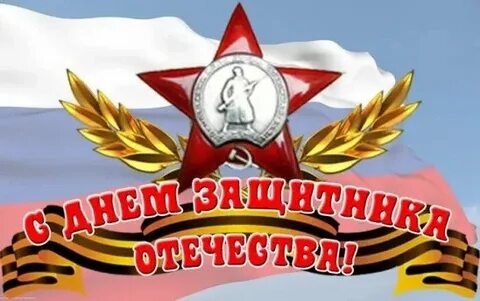 Патриотическая песня помним