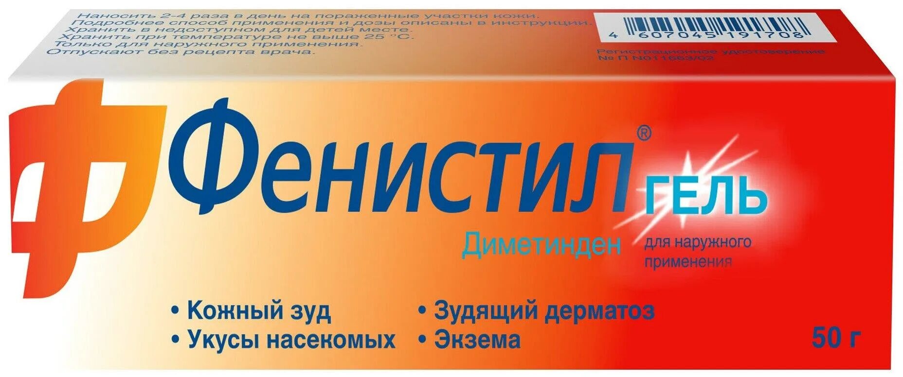 Сколько принимать фенистил. Фенистил гель д/нар. Прим. 0,1% Туба 50г. Фенистил гель 50г. Фенистил гель 0,1% 100г. Фенистил гель д/наружн примен 0,1% 50г.