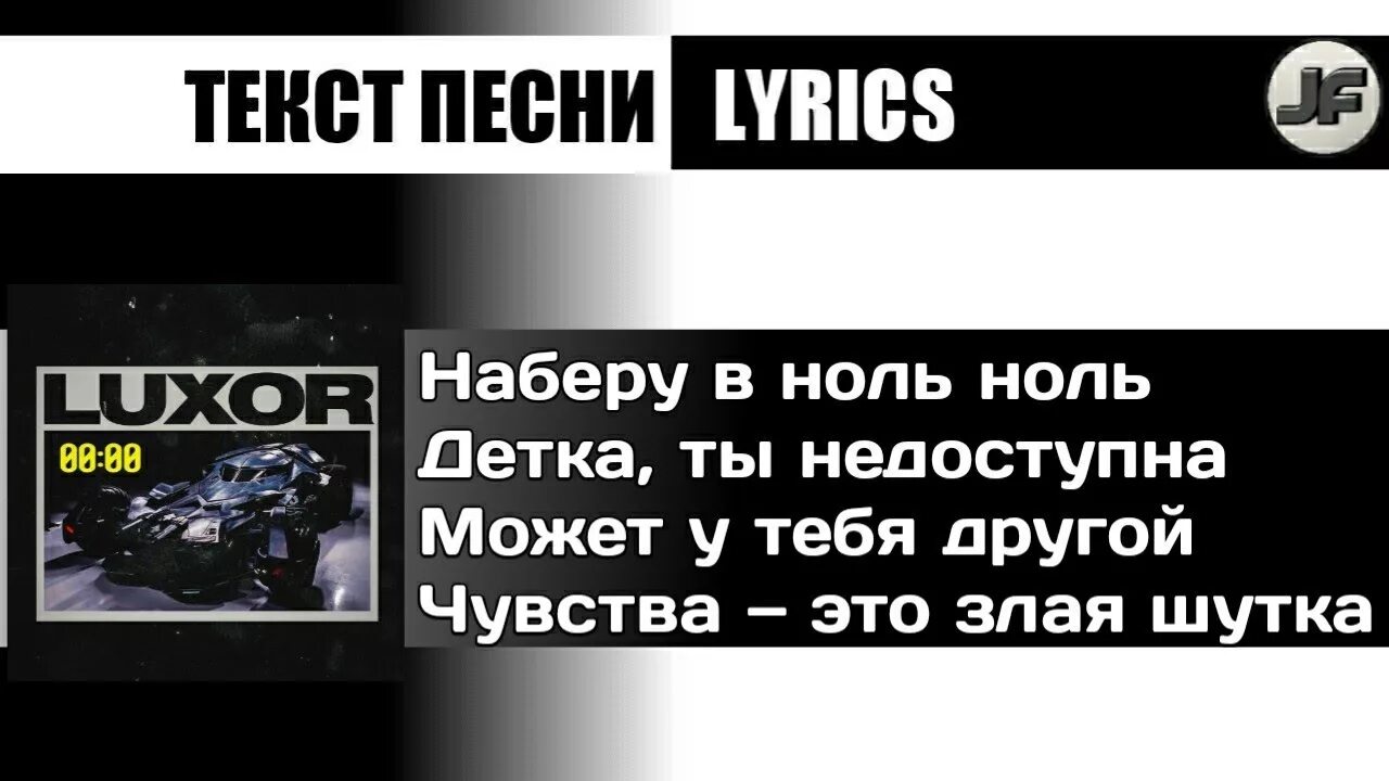 Ноль ноль текст. Текст песни ноль ноль. Добро на часах ноль ноль слова. На часах ноль ноль текст.