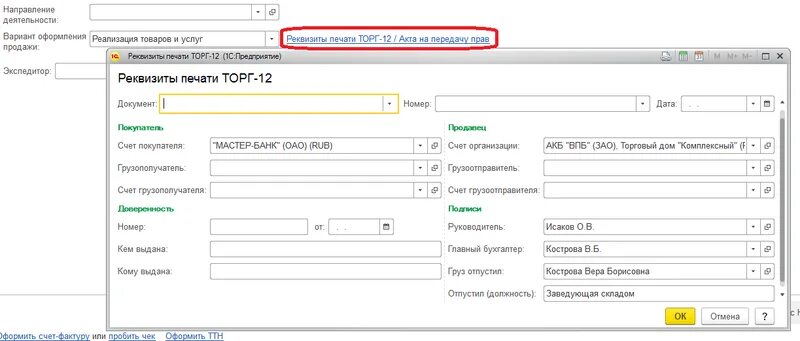 Упаковки в 1с ут