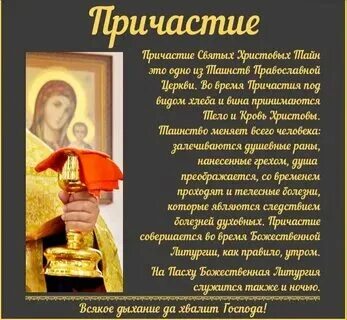 Чтение во время великого поста