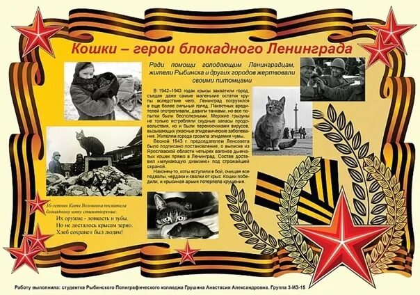#про45# Беседа о блокадном Ленинграде# образование45