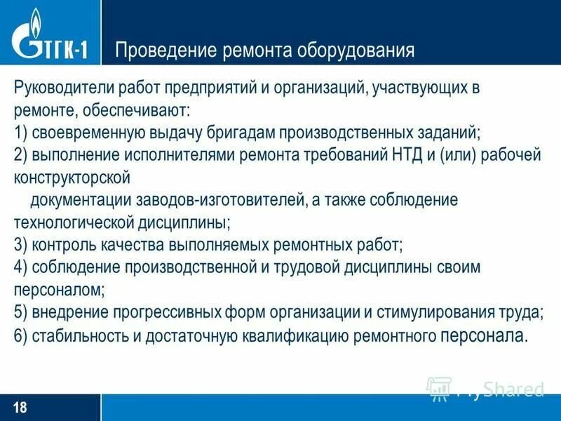 организовывать работу коллектива. планирование и организация работы исполнителей. система управления охраной труда в организации. права уполномоченного по охране труда. система управления охраной труда.