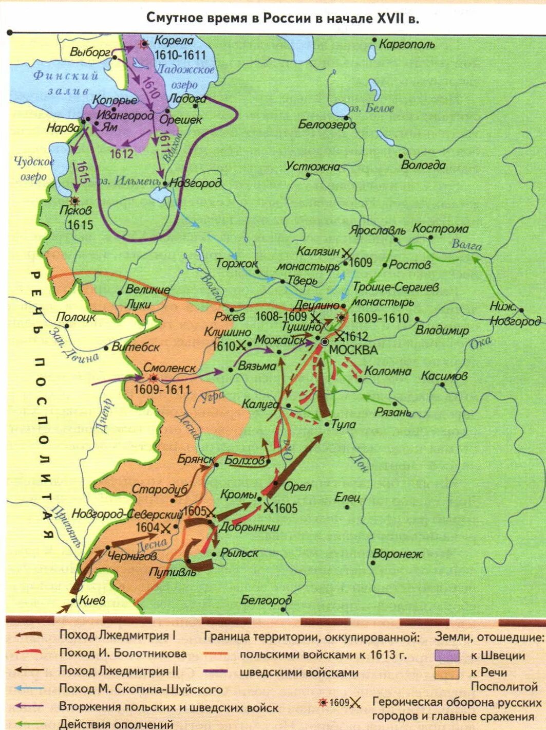 В начале xvii века против россии выступили. Смутное время Россия 17 век карта. Смутное время в России 1604-1618 карта. Поход Лжедмитрия 1 карта. Карта смуты 1604-1618.