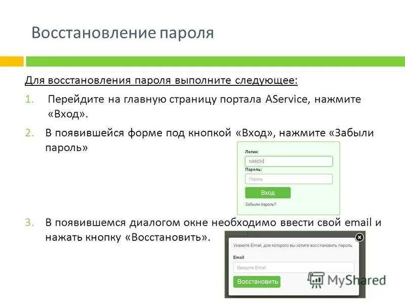 Как восстановить электронный адрес. Восстановление электронной почты. Email восстановление пароля. Как восстановить электронную почту. Как восстановить пароль электронной почты.