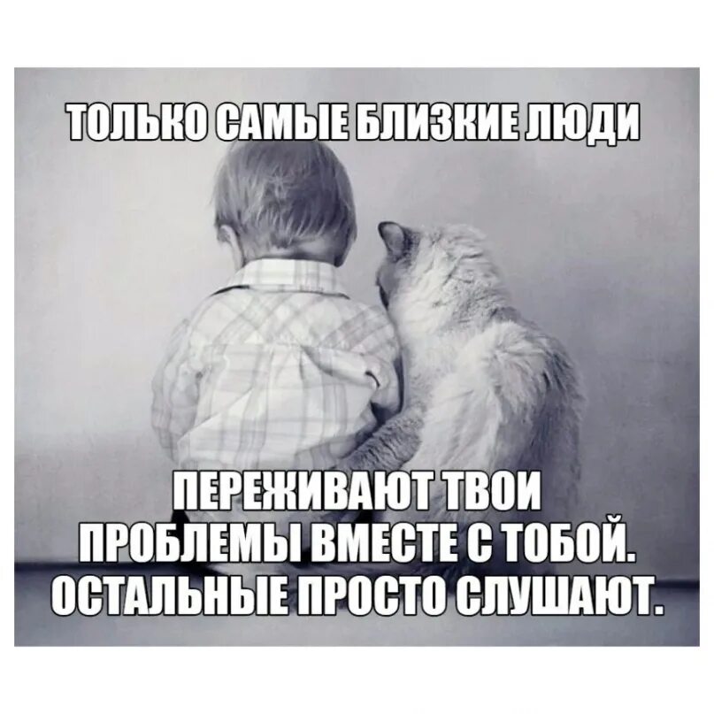 Ты всегда будешь защищенной