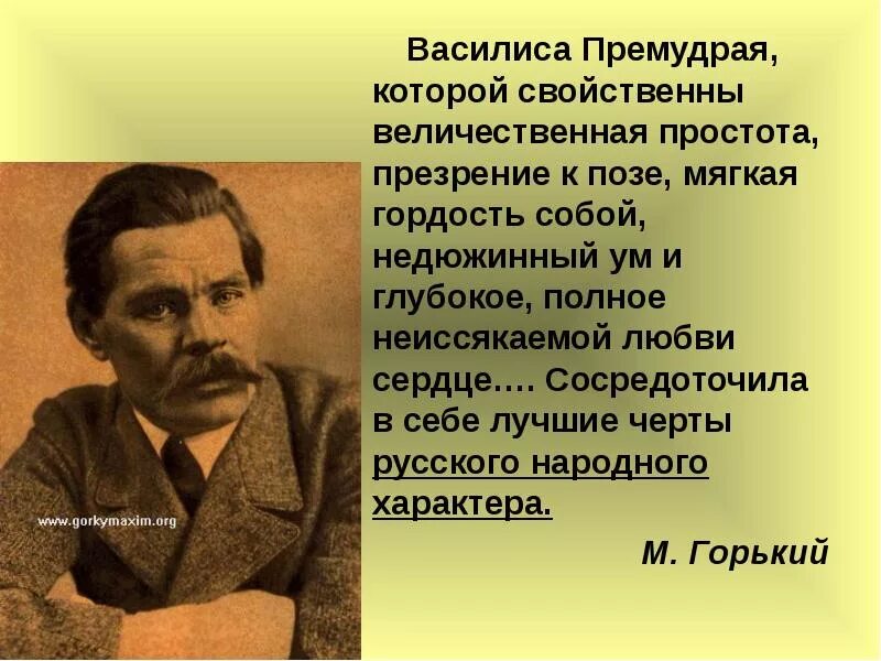 Гордость горький. Величественная простота презрение к позе мягкая гордость собою. русское народно презрение в любви. недюжинный ум. что значит недюжинный ум.