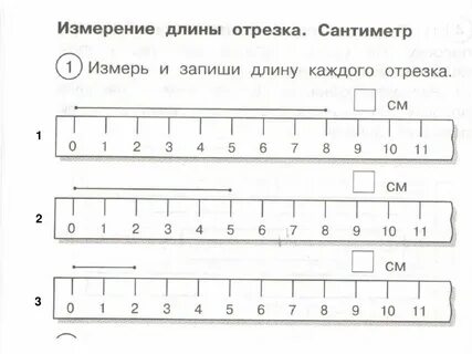 Километр рабочий лист 4 класс