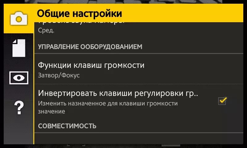 Подключить селфи. Селфи настройки. Как настроить селфи камеру. Как настроить селфи камеру. Как подключить селфи палку к телефону через блютуз к айфону.