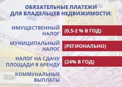 Налоги без комиссий