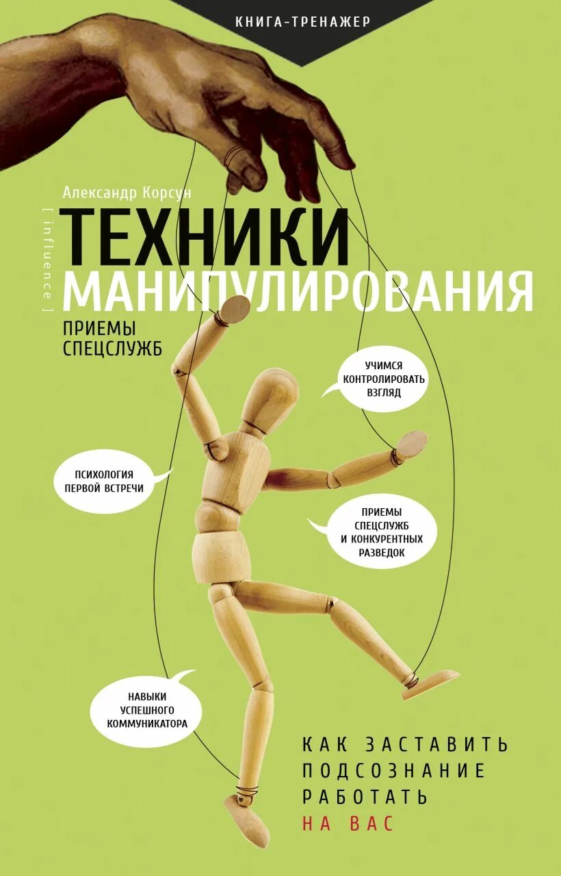 Как лучше манипулировать