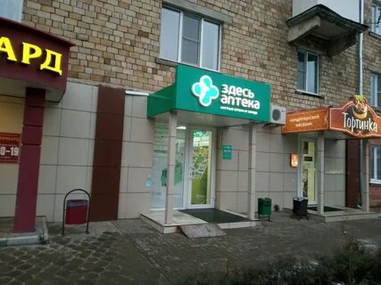 Здесь аптека тула