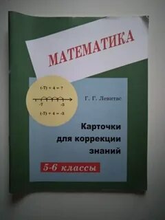 Карточки коррекции