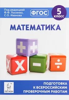 Издательство легион математика