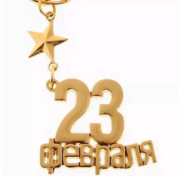 Gold member. Золотая 23 а. Gold member. 23 февраля ювелирный. Золотая 23 а.