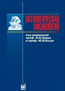 Книга под редакцией