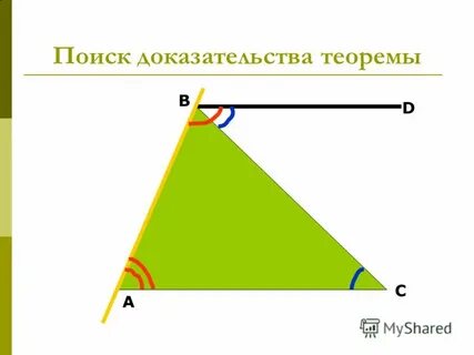 Найти доказательства