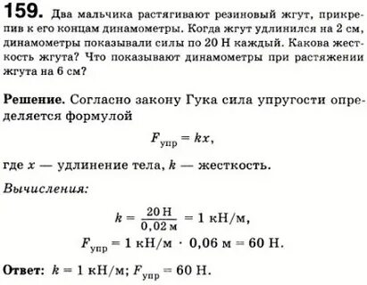 Жесткость резинового
