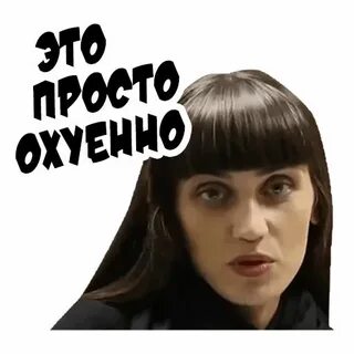 Мем приятно
