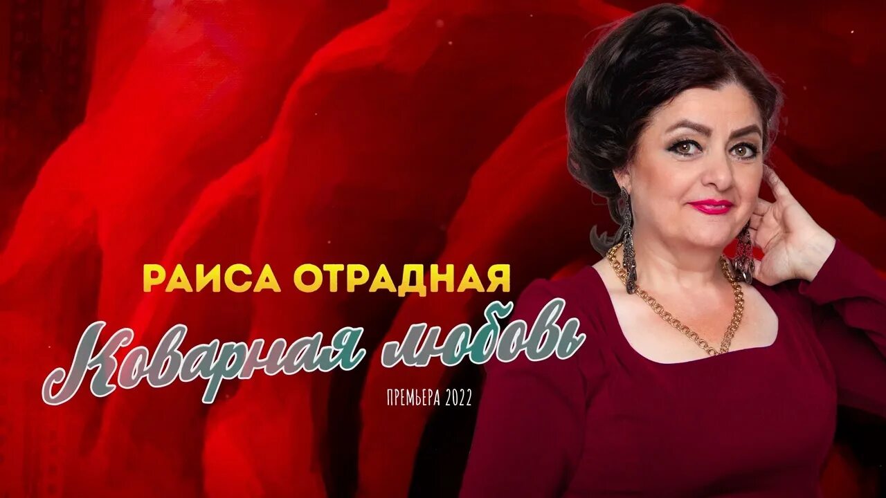 Концерт отрадной